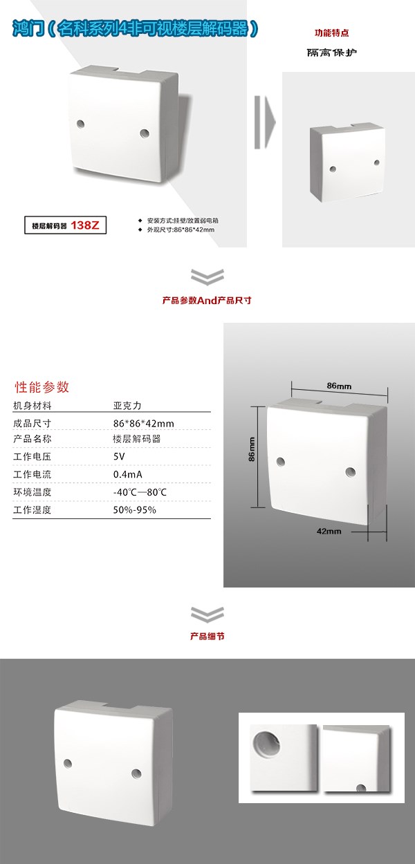 双鸭山岭东区非可视对讲楼层解码器